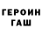 Гашиш гарик Wadim Pershaev