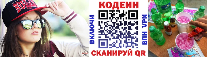 Кодеин напиток Lean (лин)  где продают   Оханск 