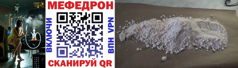МЕФ мяу мяу  цены   Оханск 